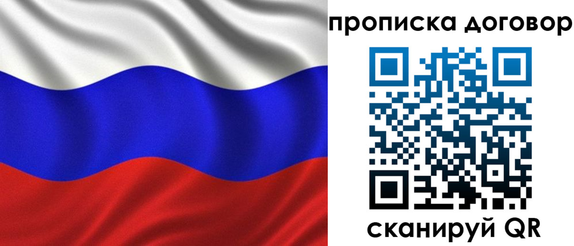 миграционный учет в Апрелевке