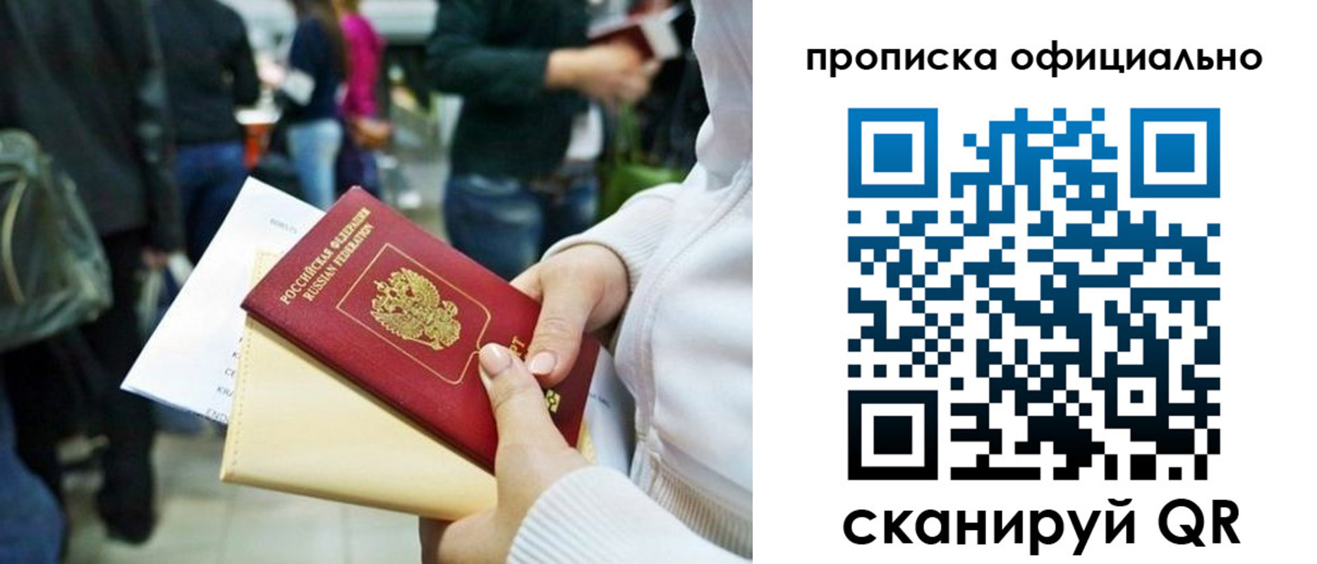 временная регистрация поиск в Апрелевке